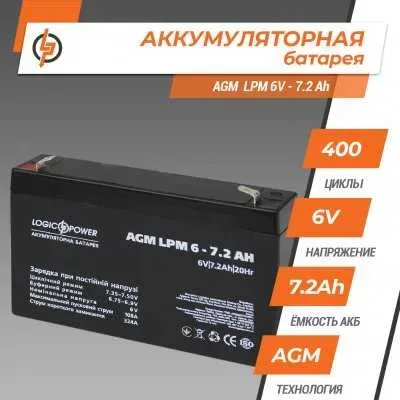 Аккумулятор 4\6v LogicPower — фото 6