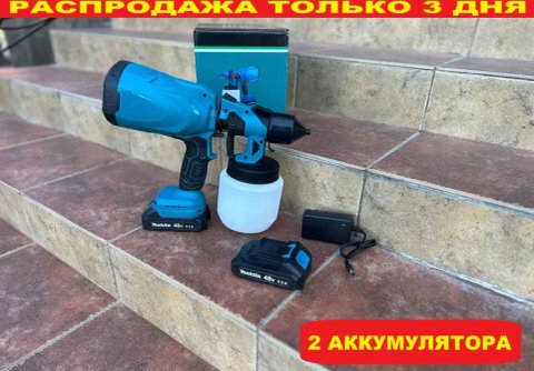 Аккумуляторный краскопульт Makita‼️ Фарбопульт акумуляторний. Краскораспылитель, электрический краскопульт, аккумуляторный пульверизатор Макита