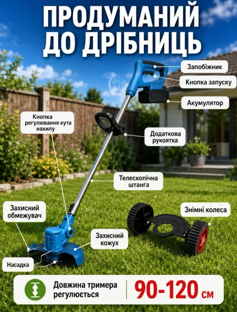 Аккумуляторный триммер-газонокосилка на колесах 48В с 2 АКБ и 8 насадок, триммер-коса для травы и кустов,Беспроводная газонокосилка мотокоса + колеса — фото 6