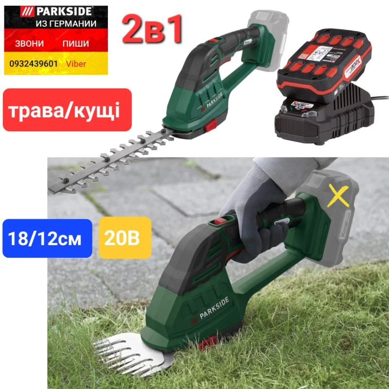 Аккумуляторный триммер ножницы из ГЕРМАНИИ для травы и кустов Parkside PAGS 20 акумуляторні садові ножиці тример для трави та кущів  Парксайд — фото 8
