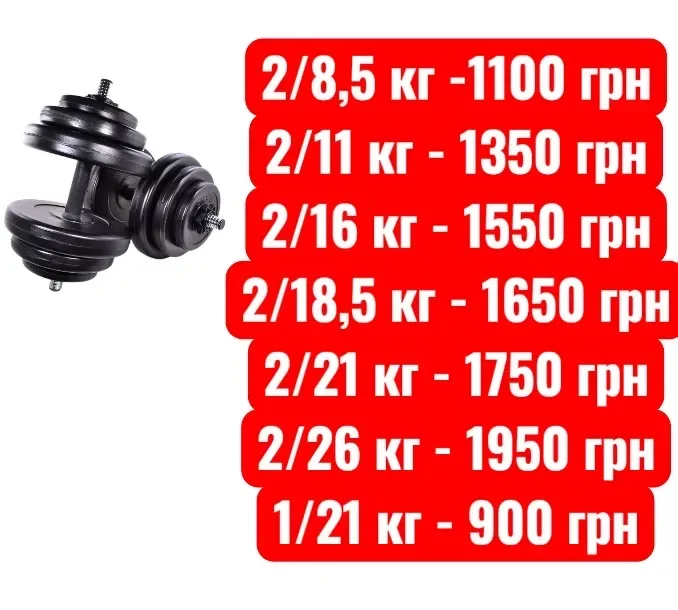 ‼️Акція‼️Грифи, бліни , диски, гантелі, штанги, блины — фото 2