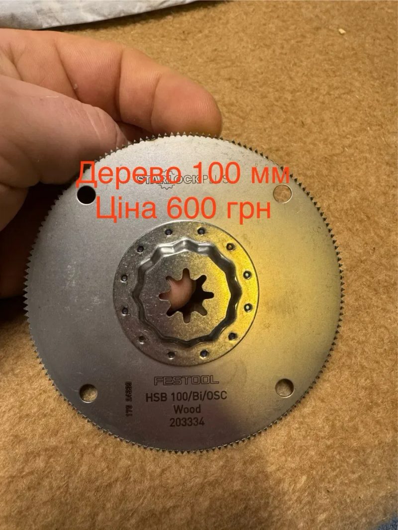 Акція Насадки для реноватора Festool (original) starlock plus — фото 3