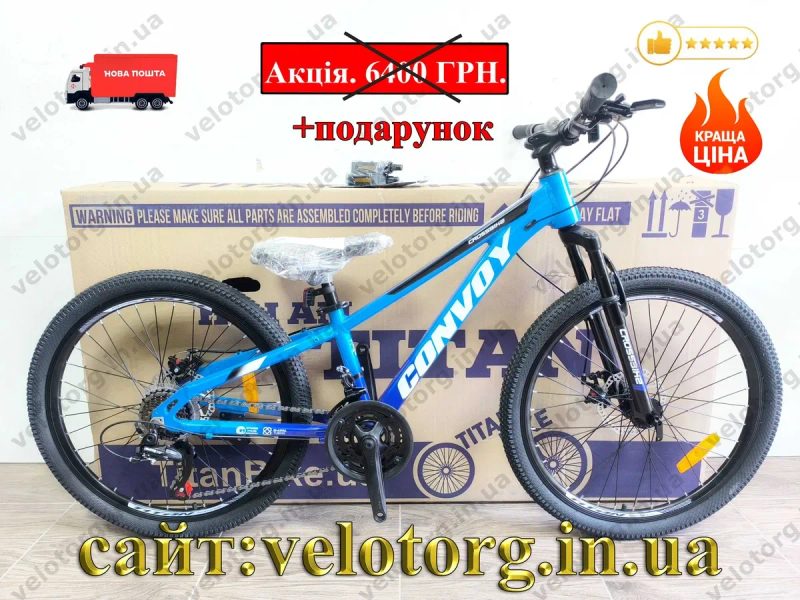 Акція! Новий Алюмінієвий Підлітковий Велосипед Crossbike Convoy 24"-26" рама 11-12,5 трансмісія SHIMANO, 21 швидкість, дискові гальма, легкий надійний — фото 4