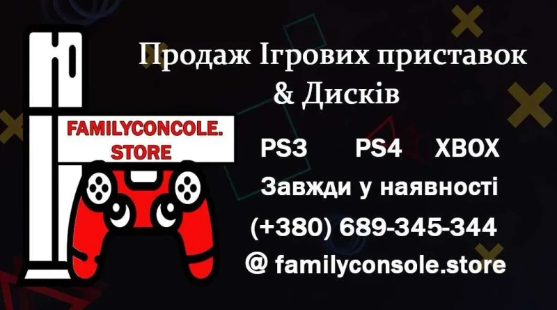 АКЦІЯ. PlayStation 4 slim і 60 ІГОР+ГАРАНТІЯ. ВІД FamilyConsole — фото 4