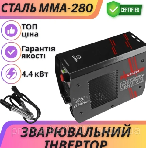Акция! Сварочный инвертор Сталь СЗИ-280