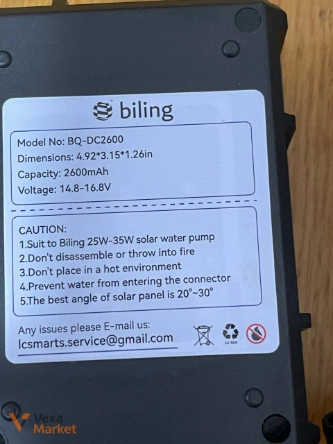 Акумулятор Biling BQ-DC2600