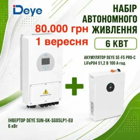 Акумулятор інвертор Felicity Комплект Deye 6k+5