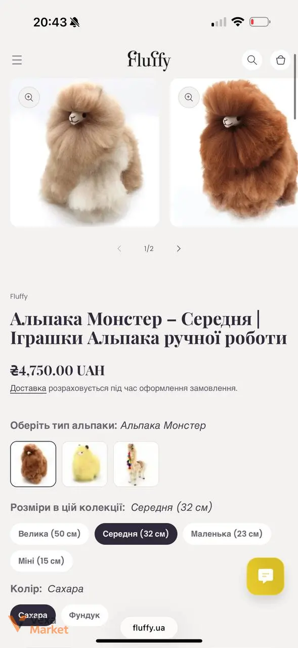Альпака ручної роботи з натуральної вовни, колір Сахара, 32 см — фото 2
