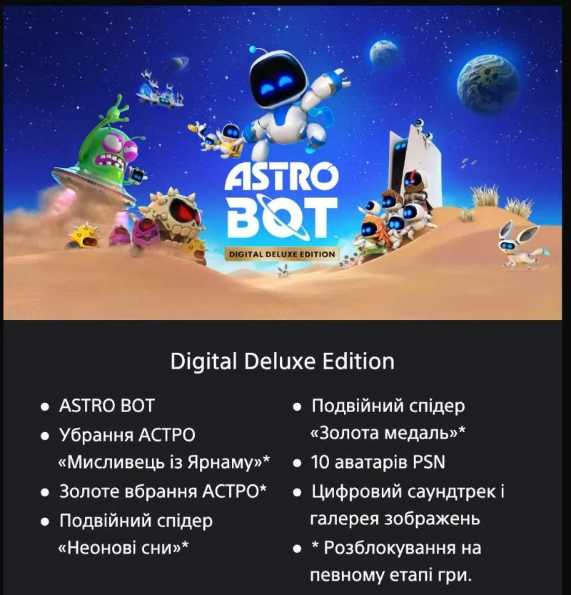 ASTRO BOT PS5 Акаунт Deluxe Edition ASTROBOT — фото 2
