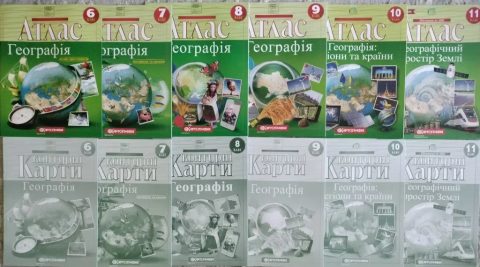 Атласи +карта з географії для 6 -11класів класів.