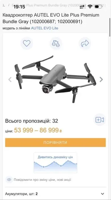 Autel Evo Lite+ 6K Premium Bundle + 3 батареї (всього 6 батарей) | 5 запасних пропелерів  | 6K  | Стан  ідеальний | Повний комплект |  Можливий торг — фото 4