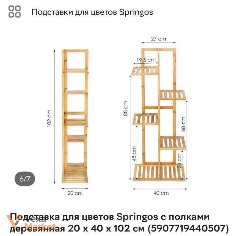 Багаторівнева підставка для квітів Springos з бамбукового дерева, 5 рівнів, світлий натуральний відтінок — фото 2