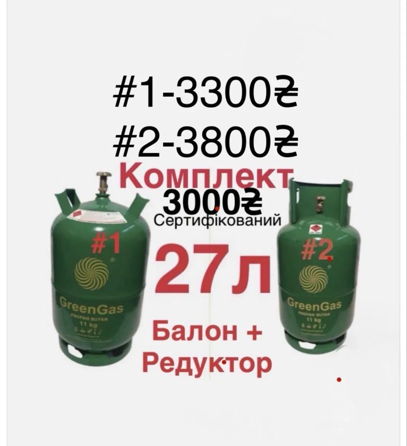 Балон 5л,8л,12л,15л газовий з плита, конфорка Sigma є Rudyy обігрівач sb600, ng309,sb650/640 горелка Orgaz, Nurgaz комплект для  їжі редуктор шланг — фото 8