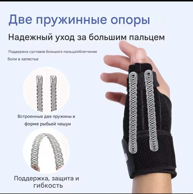 Бандаж для большого пальца.  Ортез для великого пальця — фото 3