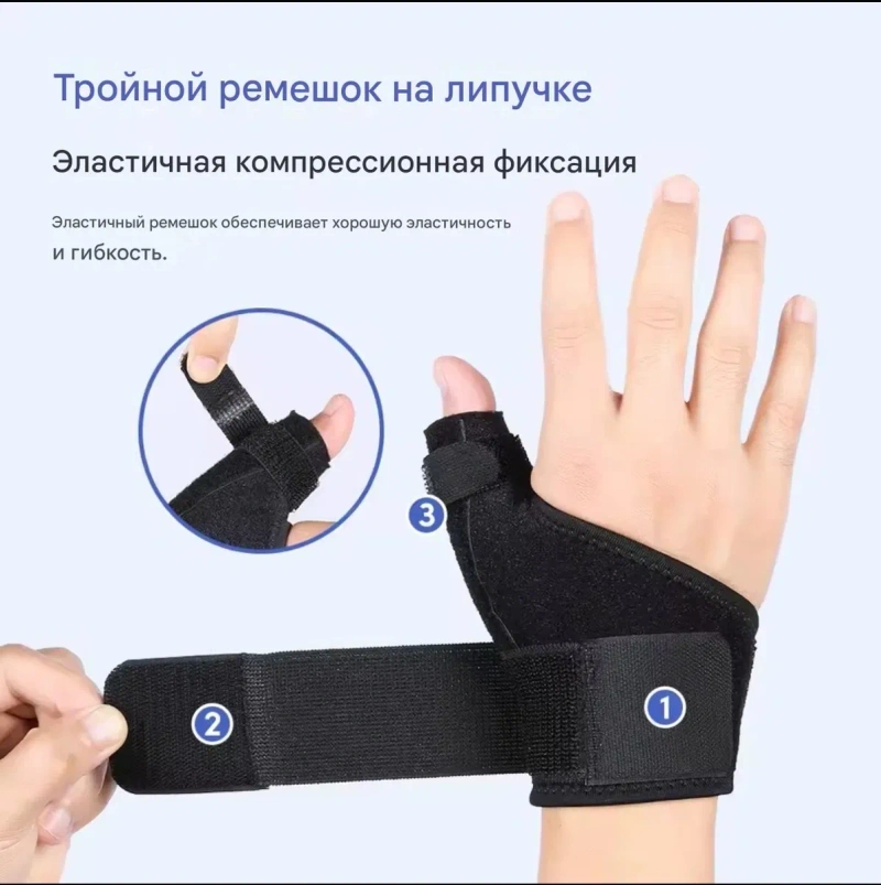 Бандаж для большого пальца.  Ортез для великого пальця — фото 4