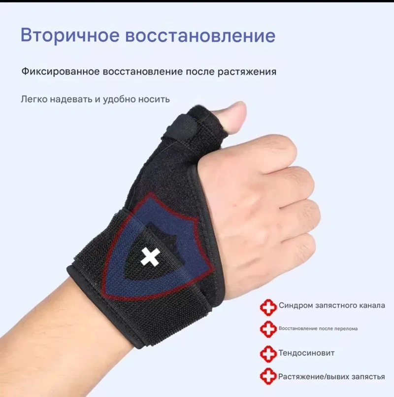 Бандаж для большого пальца.  Ортез для великого пальця — фото 5