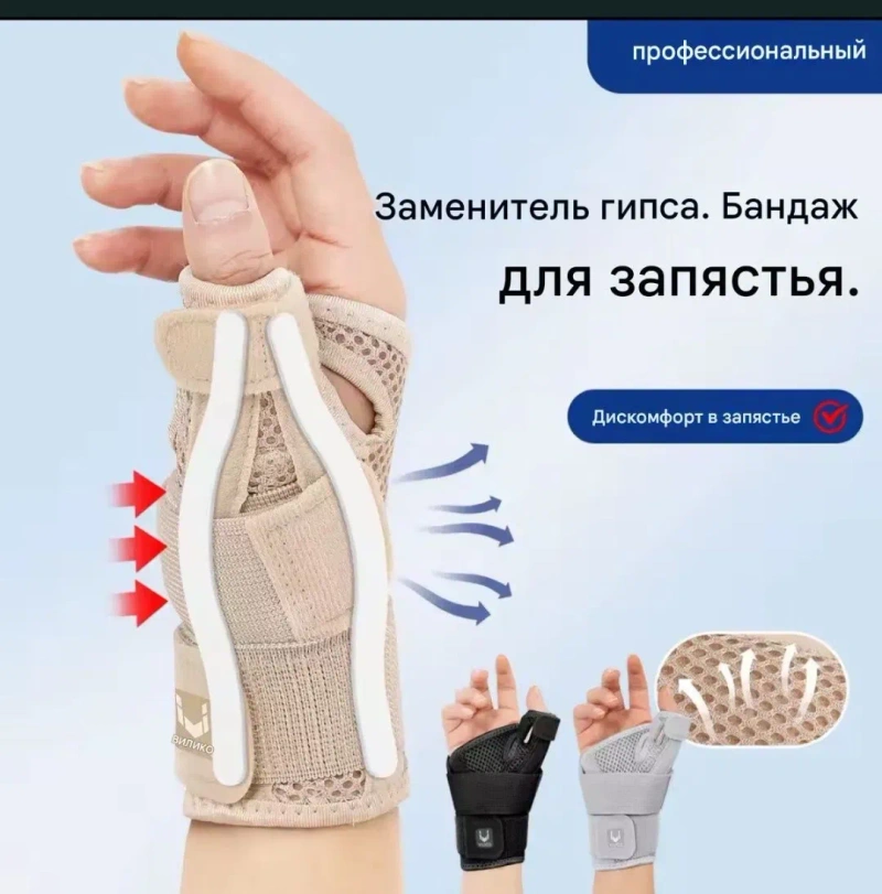 Бандаж для большого пальца.  Ортез для великого пальця — фото 7
