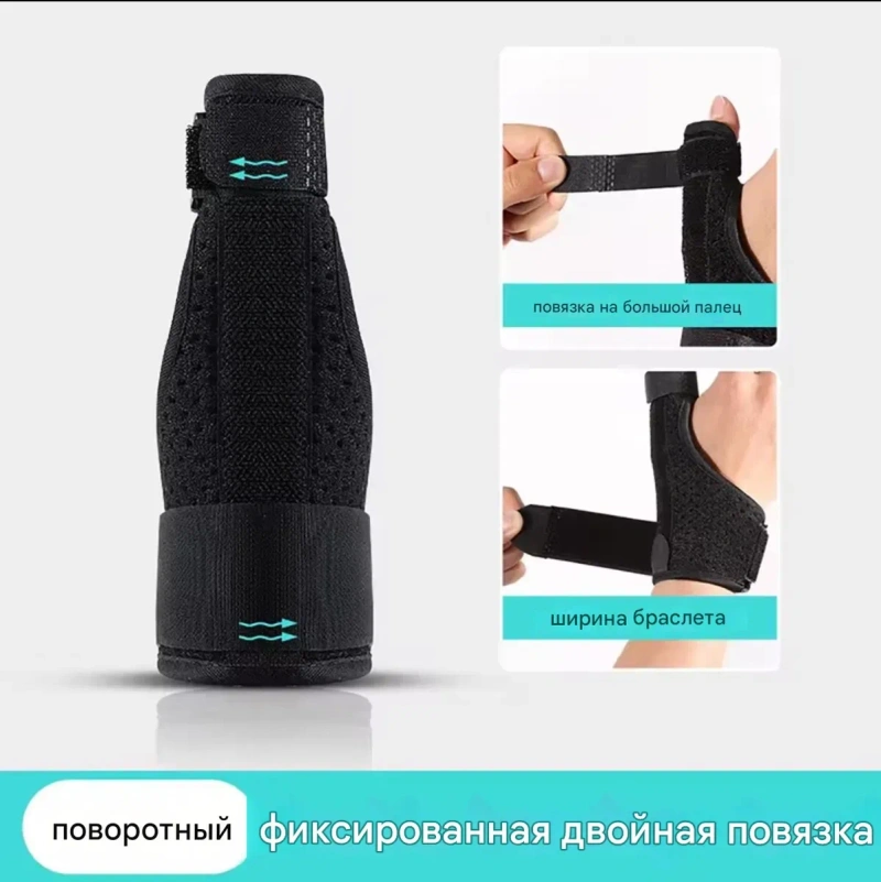 Бандаж для большого пальца    Ортез для великого пальця — фото 6