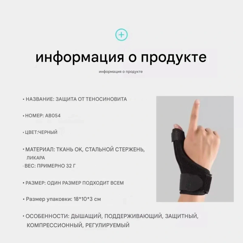 Бандаж для большого пальца    Ортез для великого пальця — фото 7