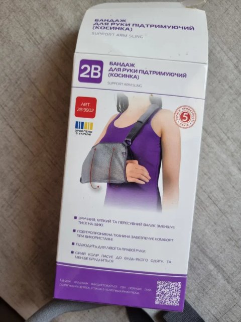 Бандаж для руки підтримуючий (косинка) 2B (розмір L-XL)