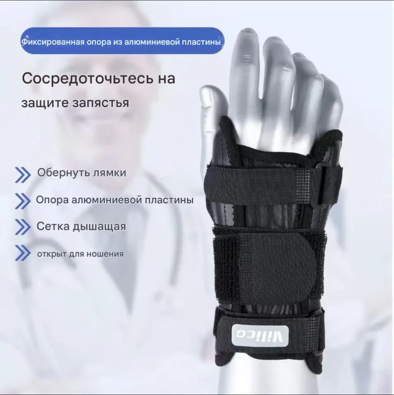 Бандаж для запястья Ортез для запястья — фото 6