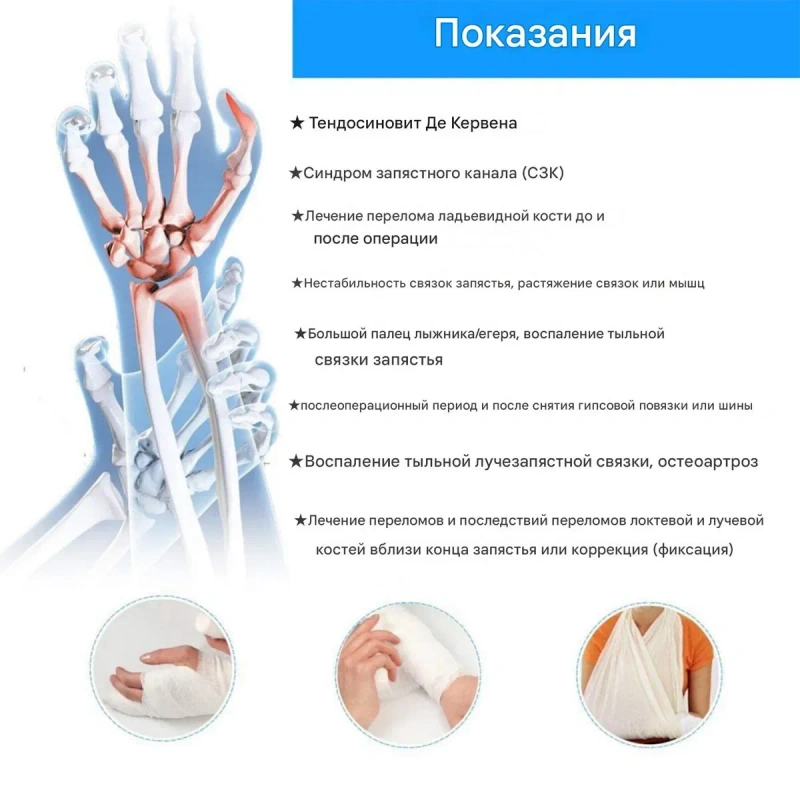 Бандаж для запястья Ортез для запястья — фото 8