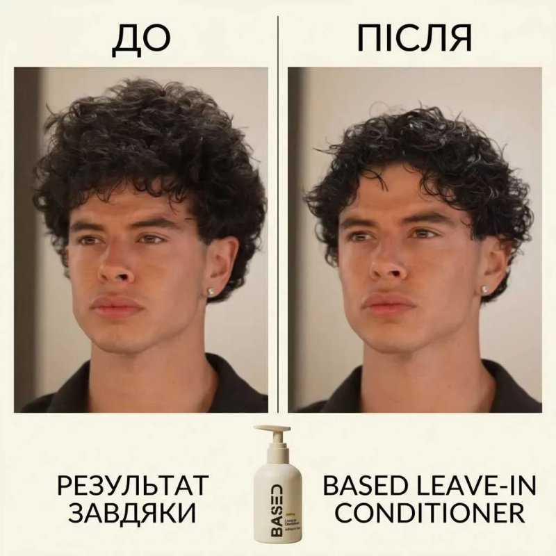 BASED Leave-in Conditioner - перший Оригінальний продукт на ринку в Україні прямо із США!!! — фото 3