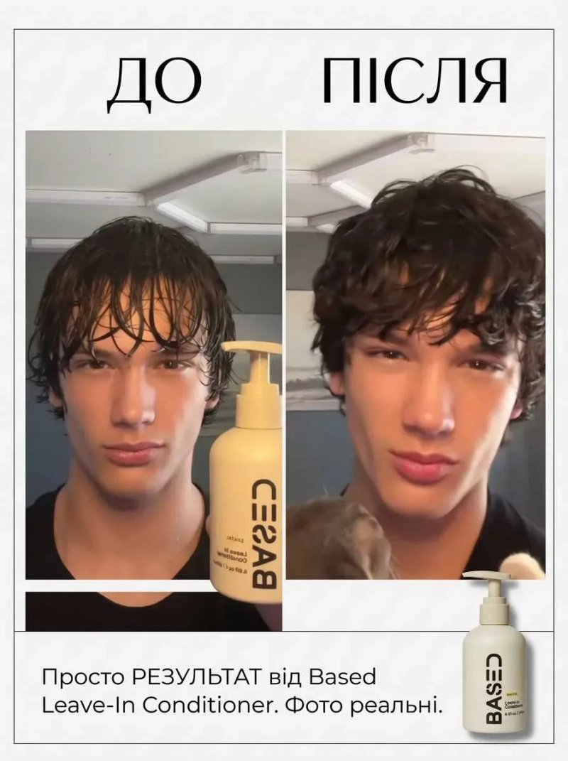 BASED Leave-in Conditioner - перший Оригінальний продукт на ринку в Україні прямо із США!!! — фото 5