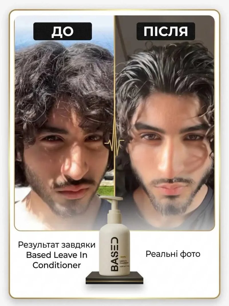 BASED Leave-in Conditioner - перший Оригінальний продукт на ринку в Україні прямо із США!!! — фото 7