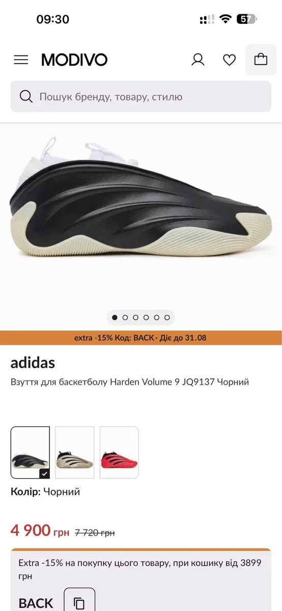 Баскетбольні кросівки 45(29см) adidas Harden Vol. 9 оригінал — фото 8