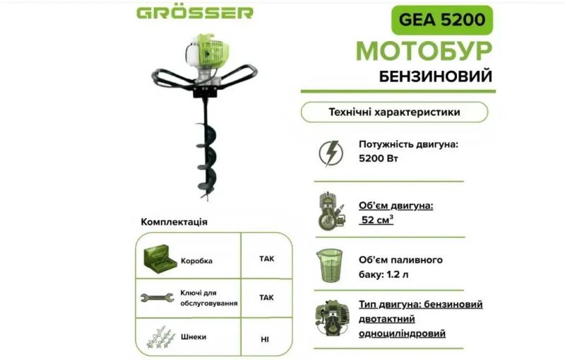 Бензиновий мотобур Grosser GEA 5200 — фото 4