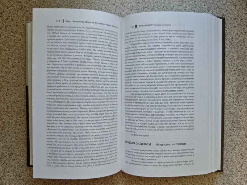 Беседы на радио "Свобода" (комплект из 2 книг). Протопресвитер Александр Шмеман — фото 6