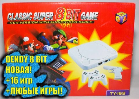 БЕЗ предоплат! Ігрова приставка Dendy 8 bit +16 ігор! НАЛОЖКА тут!