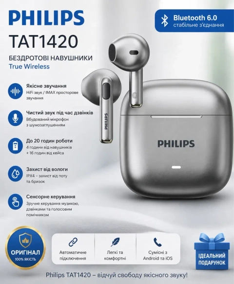 Бездротові навушники Philips TAT1420 Bluetooth 6.0 | До 20 годин роботи |