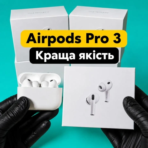 ‼️Безкоштовна доставка‼️Airpods pro 3 |шумопоглинання ANC |