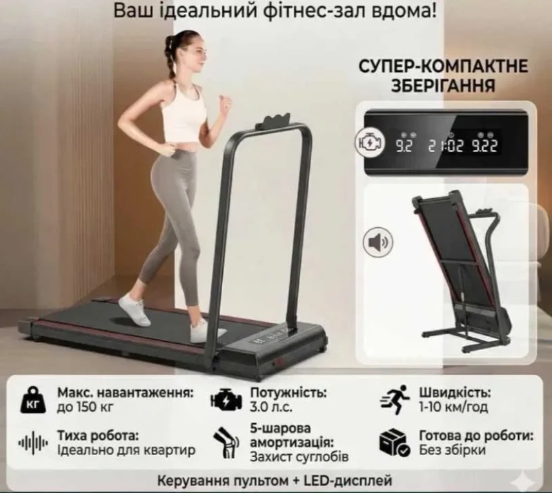 Безшумна бігова доріжка для дому до 150кг складная тихая беговая дорожка бігова доріжка с пультом електрична LED дисплей компактна бігова доріжка — фото 5
