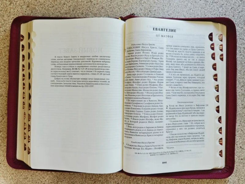 Библия 077 ZTI с неканоническими книгами, кожа, закладки, индексы, молния, золотой обрез — фото 8