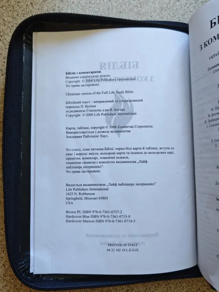 Біблія з коментарями LIFE (переклад П. Куліш, ред. В. Боєчка) у шкіряній обкладинці, з блискавкою і срібним зрізом — фото 2