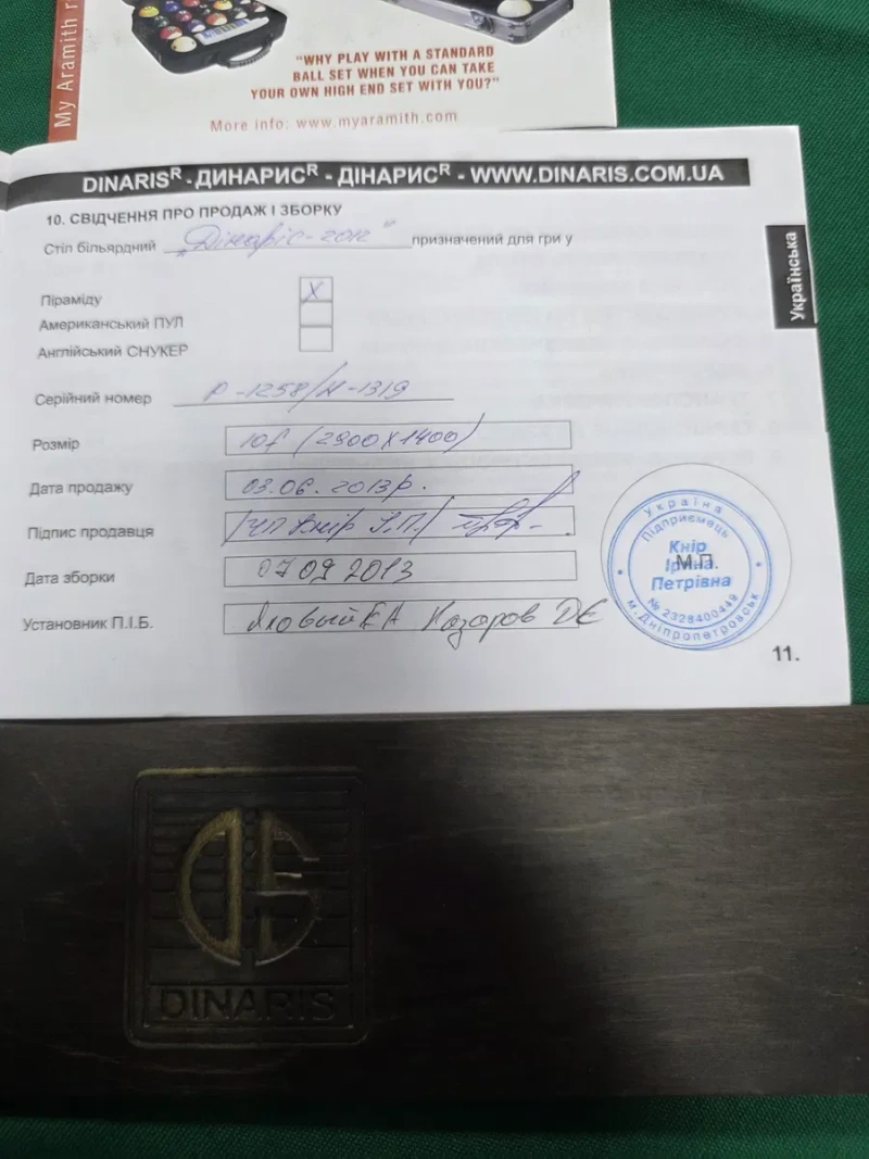 Бильярд.Бильярдный стол Динарис 10ф на камне 40мм с комплектацией  после реставрации с Новым сукном — фото 4
