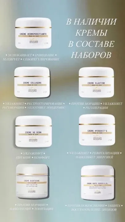 Biologique recherche косметика для лица — фото 8