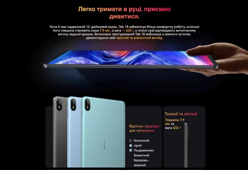 ••• Blackview Tab 18 256GB • МАГАЗИН • ГАРАНТІЯ + Чохол + Скло — фото 4