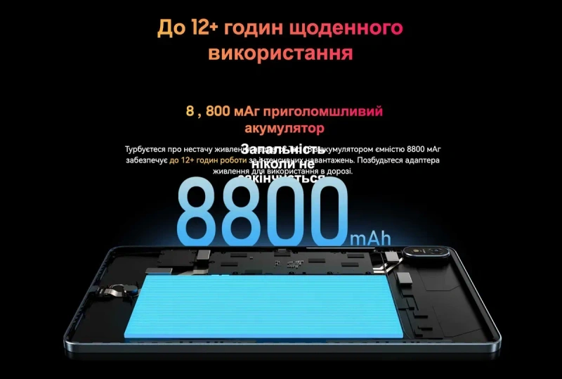 ••• Blackview Tab 18 256GB • МАГАЗИН • ГАРАНТІЯ + Чохол + Скло — фото 6