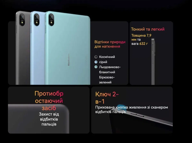 ••• Blackview Tab 18 256GB • МАГАЗИН • ГАРАНТІЯ + Чохол + Скло — фото 8