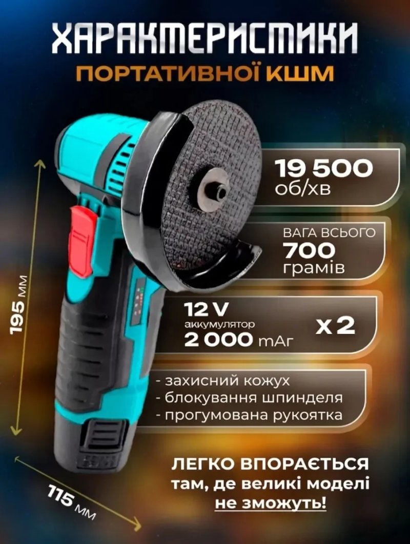 Болгарка аккумуляторная c 2 АКБ+2 диска,угловая шлифовальная машина с кейсом – Мощность и мобильность для бытового применения и профессиональных задач — фото 2