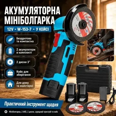 Болгарка аккумуляторная c 2 АКБ+2 диска,угловая шлифовальная машина с кейсом – Мощность и мобильность для бытового применения и профессиональных задач — фото 8
