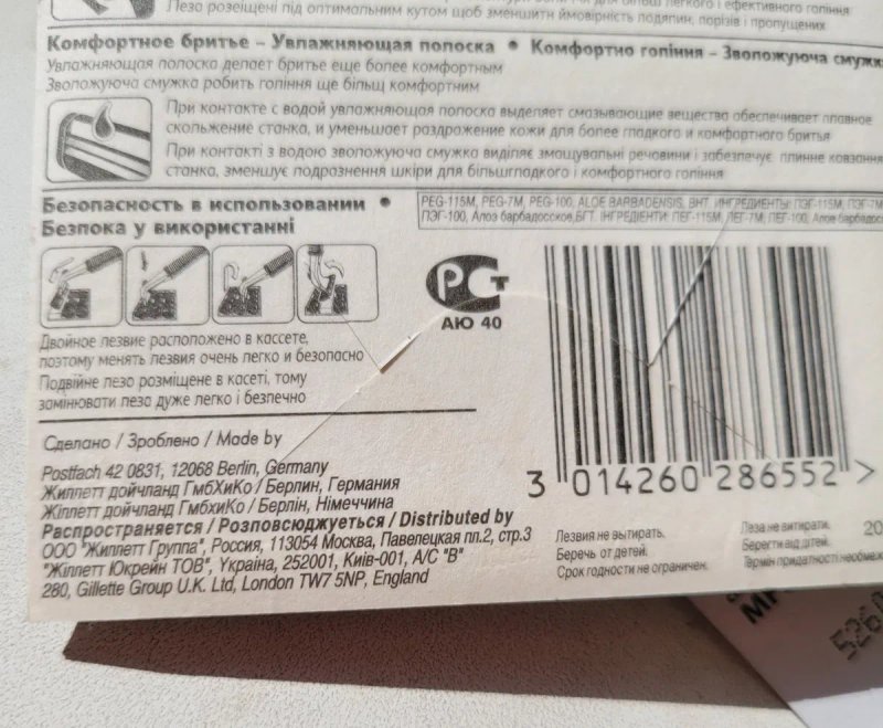 Бритва (станок) Gillette Vector Plus / Касети леза Slalom Plus 6 шт - 100% оригінал — фото 5