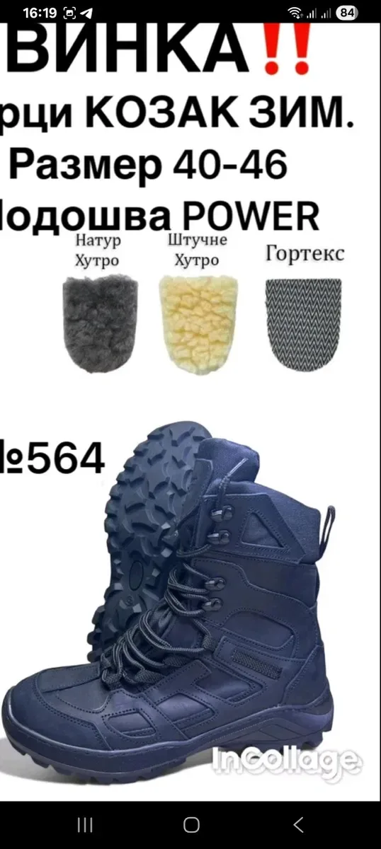 Черевики 3 коліра осінь зима  опт роздріб виробник — фото 3
