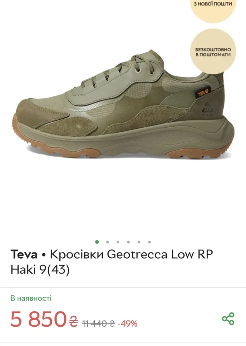 Чоловічі Кросівки Teva Geotrecca водонепроникні(Оригінал)42-27см — фото 2