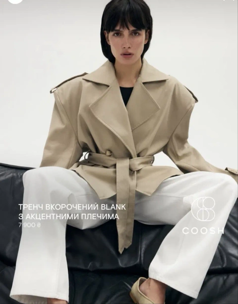 Coosh тренч плащ куртка