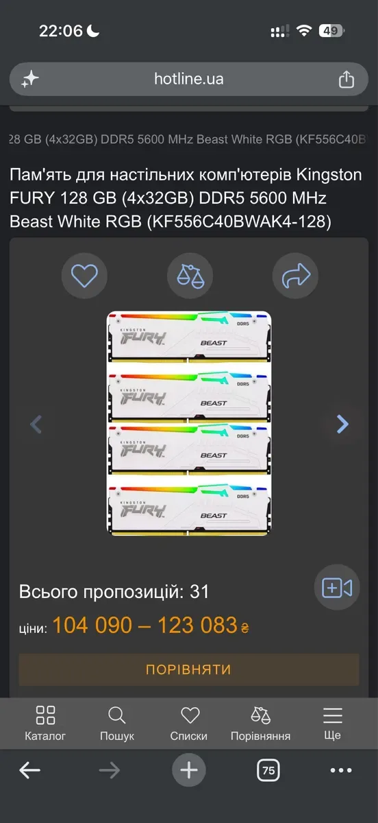 DDR5 HyperX Fury RGB 5600 MHZ 128GB 2 комплекта — фото 4